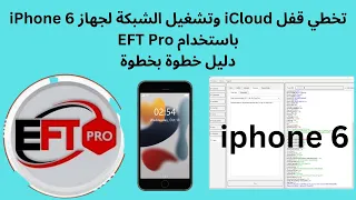 Bypass iCloud lock and network boot iPhone 6 with EFT Pro step by step guide