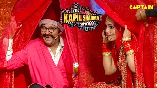 दुल्हन के साथ उसकी डोली में क्या कर रहा है राजेश अरोड़ा | The Kapil Sharma Show S2 | Comedy Clip