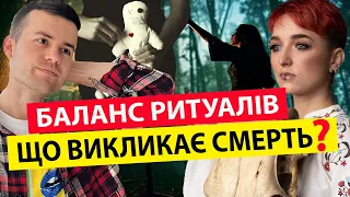 ⚡️Страшна історія ШАМАНКИ⚠️ НЕ СПИ З ОДРУЖЕНИМ❌ Що бачать в АСТРАЛІ?