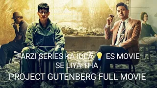 Project Gutenberg (2018) Full Movie Explained In Hindi/Urdu Summarized