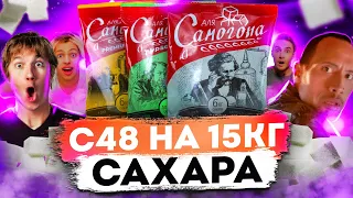 ДРОЖЖИ ДЛЯ САМОГОНА. Тест С48 в гидромодуле 1 к 3