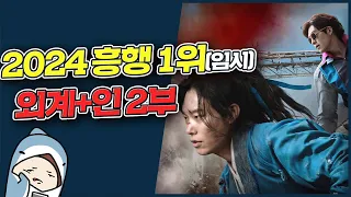 강스포)망할 걸 알아도 개봉할 수 밖에 없었던 외계인 2부 리뷰[튜나]