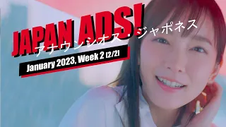 Weird, Funny & Cool Japanese Commercials (Week 2 [2/2], January 2023)