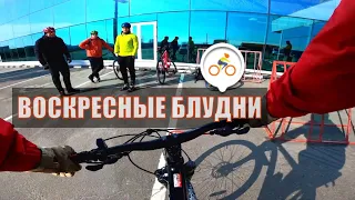 Воскресные блудни - ВелоАккерман - От первого лица - Белгород-Днестровский - Аккерман