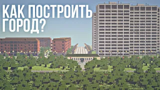 КАК ЛЕГКО ПОСТРОИТЬ РУССКИЙ ГОРОД В МАЙНКРАФТ?