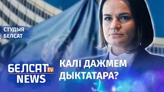 Што стане з замежнымі рахункамі Лукашэнкі? | Что станет с заграничными счетами Лукашенко?