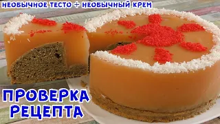 Постный ТОРТ без Возни, Без Яиц, без Масла и без Молока!