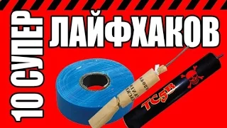 10 СУПЕР ЛАЙФХАКОВ С ПЕТАРДАМИ [ с приколами и для выживания ]