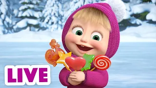 ماشا والدب 👱‍♀️ LIVE STREAM! ❄ قصص الشتاء ⛄ Masha and the Bear