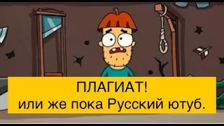 Пародия на знакомьтесь, Боб. Прощание с Русским Ютубом.