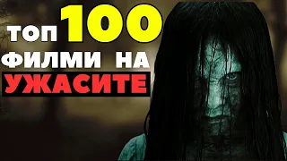 Top 100 HORROR-Filme (18+) 😲🤫🔞