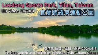 HD Video (1080 P),Luodong Sports Park,Yilan,Taiwan,台灣宜蘭羅東運動公園