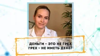 КАК УВЕЛИЧИТЬ ДЕНЕЖНЫЙ ПОТОК?