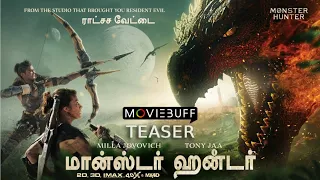 MONSTER HUNTER - TAMIL PROMO TEASER 1 | IN CINEMAS FEBRUARY 5 | English, Hindi, Tamil & Telugu