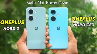 OnePlus Nord 3 5G vs OnePlus Nord CE 3 5G Camera, PUBG, Battery, Display Comparison -Galti mat karna