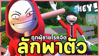 ผู้ชายเพี้ยนๆคนนี้หาว่าผมคลั่งรักเขา | Angry Boy Pedro and His Friend (Your boyfriend but เกมมือถือ)