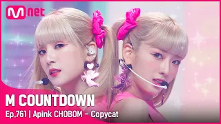 [Apink CHOBOM - Copycat] Hot Debut Stage | #엠카운트다운 EP.761 | Mnet 220714 방송