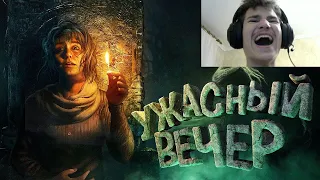 Ужасный вечер ( Хорроры с девушкой / Amnesia rebirth / Dead space ) | Реакция на Джонаха