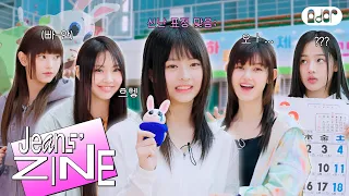 [Jeans' ZINE] 하루 종일 체육 시간! 🤸‍♀️ EP.1 인삼펀삼 vs UM UM | NewJeans