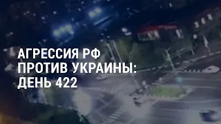 Война в Украине: день 422. Встреча на базе “Рамштайн”. День Земли и экологические десерты | АМЕРИКА