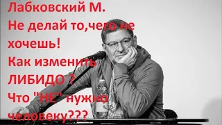 ЛАБКОВСКИЙ  М. - ВЗРОСЛЫМ О ВЗРОСЛОМ