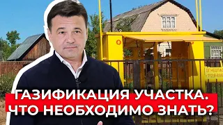 Социальная газификация в Подмосковье: как сэкономить деньги и время