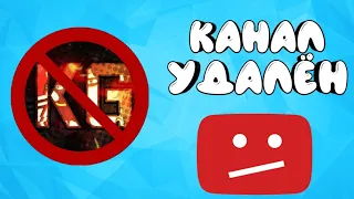 YouTube ЗАБЛОКИРОВАЛ МОЙ КАНАЛ