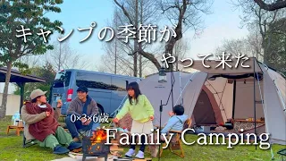 【ファミリーキャンプ】キャンプデビューの季節/春キャンプ/コールマン/ツールームテント