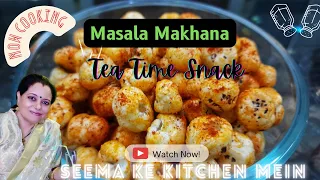 Tea Time  Snack Masala Makhana Recipe/Healthy, Easy and Tasty Snack #cooking #indian #recipe #snack