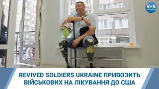 Фонд Revived Soldiers Ukraine привозить поранених українських військових на лікування до США