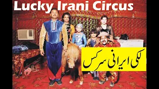 lucky Irani circus || Rahim Yar Khan ||2022
