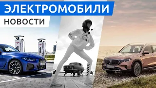 Первые продажи Mercedes EQB и BMW i4, электромобили Nissan 2030, беспилотники от Tesla и Яндекс