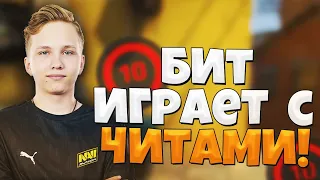 БИТ УНИЖАЕТ МОНЕСИ НА FPL / B1T ПОПАЛСЯ ПРОТИВ M0NESY В ИГРЕ НА FPL (CS:GO)