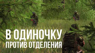 В одиночку против отделения - Тушино Серьезные Игры - Arma 3