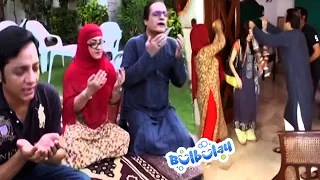 Khoobsurat Ki Job, Bulbulay House Mein Duaon Ka Ahtemam 😂😂 Mehmood Sahab | Bulbulay