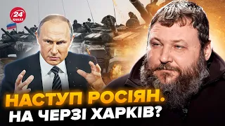 ⚡️ДИКИЙ: Рішення УХВАЛЕНО! Путін готує НАСТУП. Війська РФ сунуть на ХАРКІВ? Сирський ВІДРЕАГУВАВ