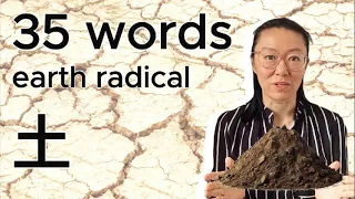 35+ Words and phrases with radical 'earth' 土 (Chinese EP 28), upgrade your vocabulary!