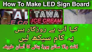 How To Make LED Sign Board | Lighting Lab