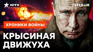 Кремль устроил АТАКУ на КРОКУС СИТИ ради США? НЕОЖИДАННАЯ версия от ЭКСПЕРТА