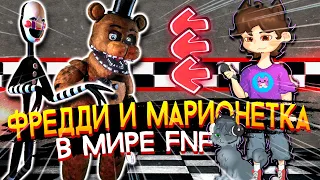 ЛУЧШИЙ FNAF МОД на FNF! ВИЗЕРЕД ФРЕДДИ! ✅ Friday Night Funkin' vs. Withered Freddy Full week