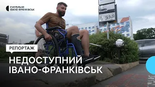 Військовослужбовець на візку перевірив Івано-Франківськ на доступність