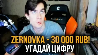 ДОНАЧУ 10 000 РУБЛЕЙ ТОМУ КТО УГАДАЕТ ЧИСЛО ОТ 1 ДО 4