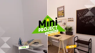 Φτιάξε το γραφείο σου! - Mini Project από τα LEROY MERLIN
