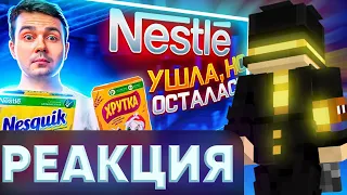 PWGOOD СМОТРИТ: Что принадлежит НЕСТЛЕ в России? | пугод нарезки