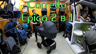 Обзор на Коляску с Рождения 🔥 Carrello Epica 2в1 🔥