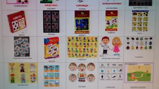 Карточки ПЕКС(PECS) "Занятия" своими руками для визуального расписания. Аутизм