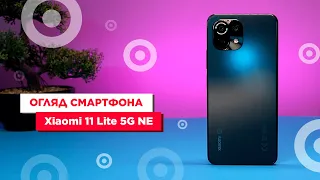 Огляд смартфона Xiaomi 11 Lite 5G NE