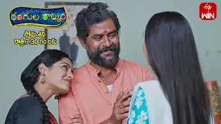 Rangula Ratnam Latest Promo | Episode No 643 | 6th December 2023 | ETV Telugu