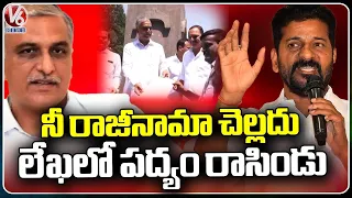 CM Revanth Reddy Comments On Harish Rao Resignation Letter | Meeting With Social Media Team | V6