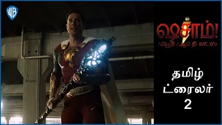 ஷசாம்! ஃப்யூரி ஃஆப் தி காட்ஸ் (Shazam! Fury Of The Gods) - Official Tamil Trailer 2